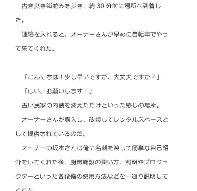 試し読み 2