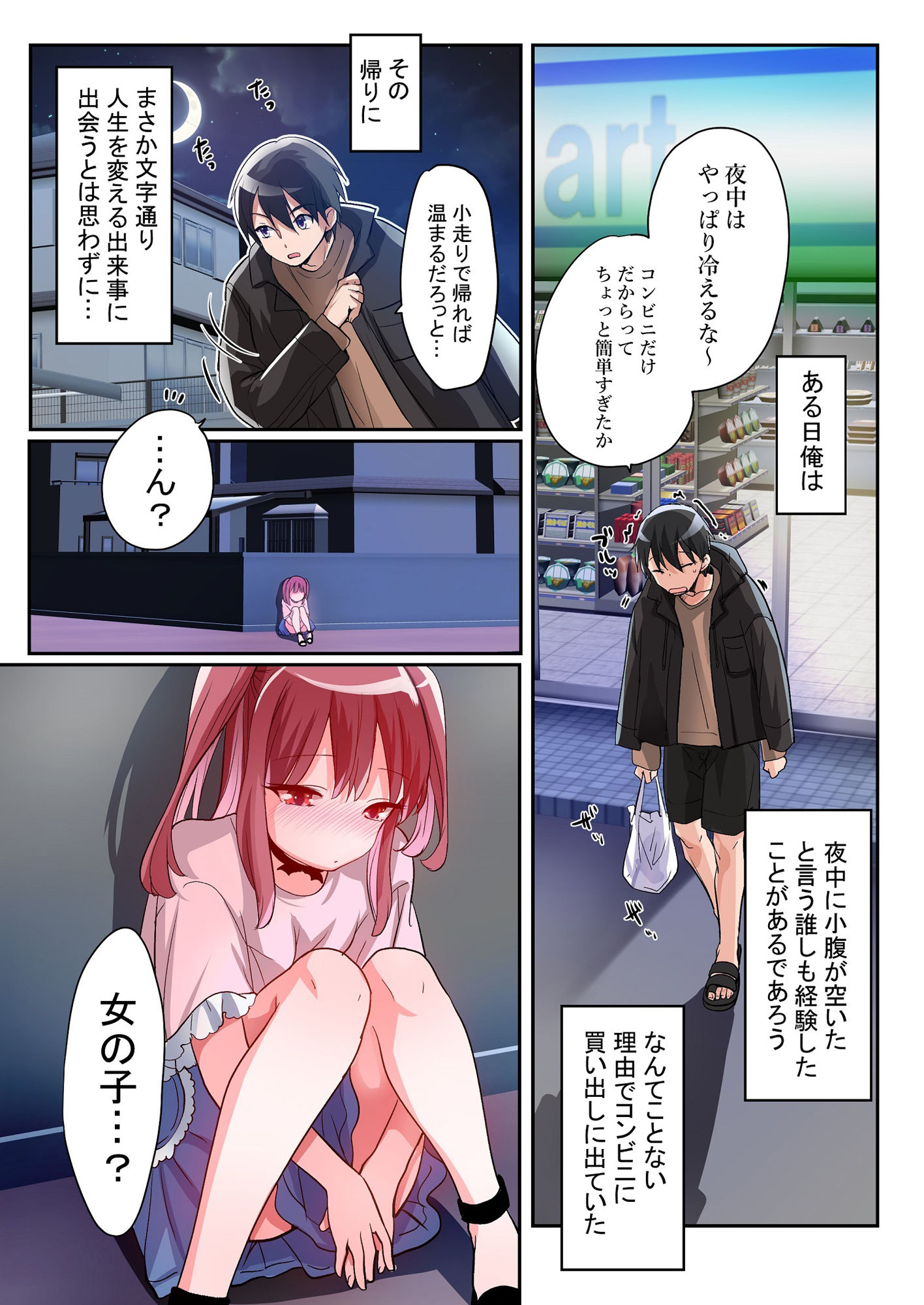 試し読み 1