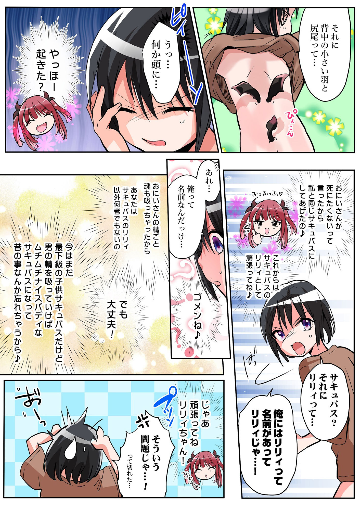 試し読み 7