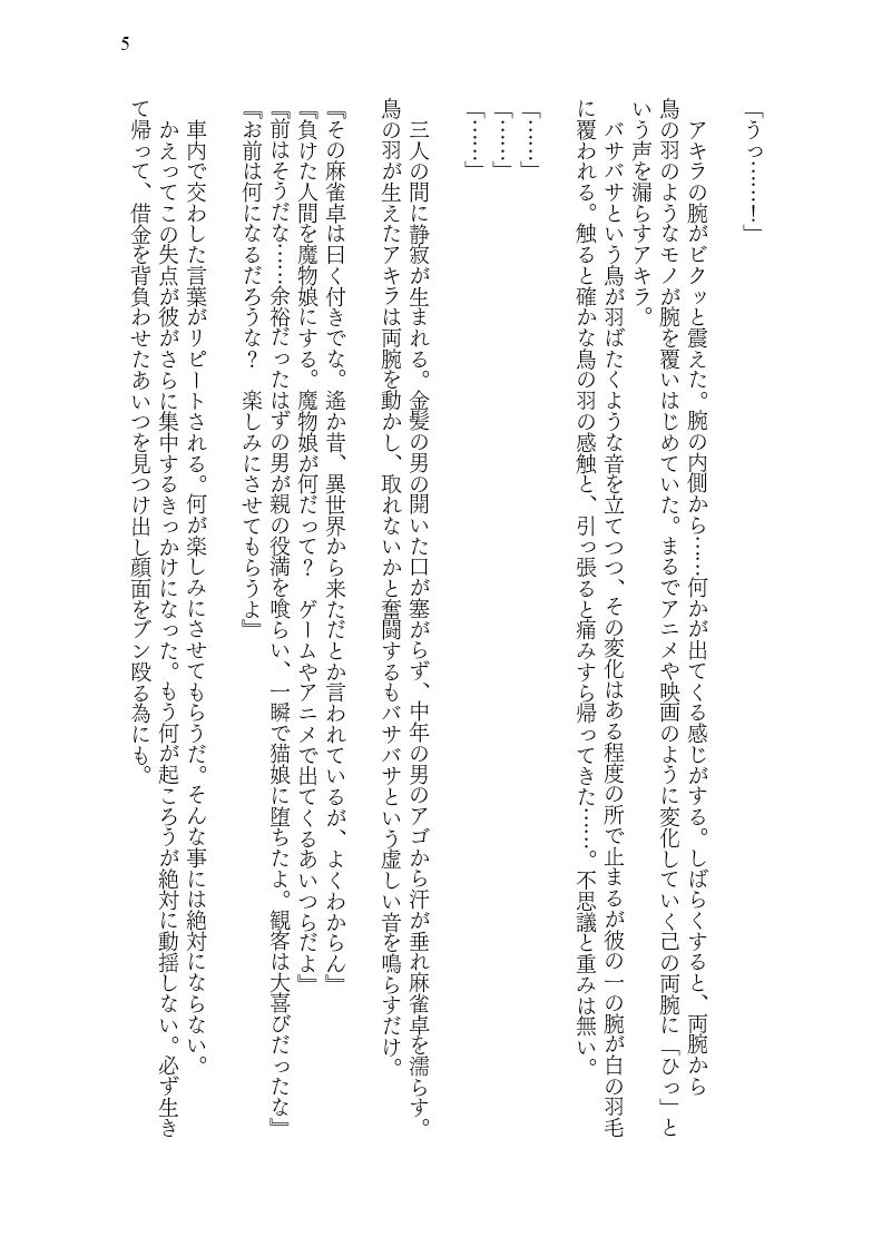試し読み 5