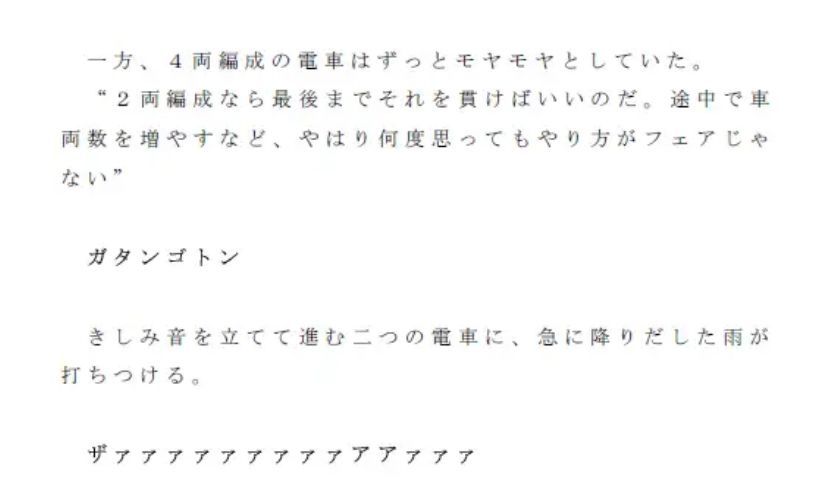 試し読み 2