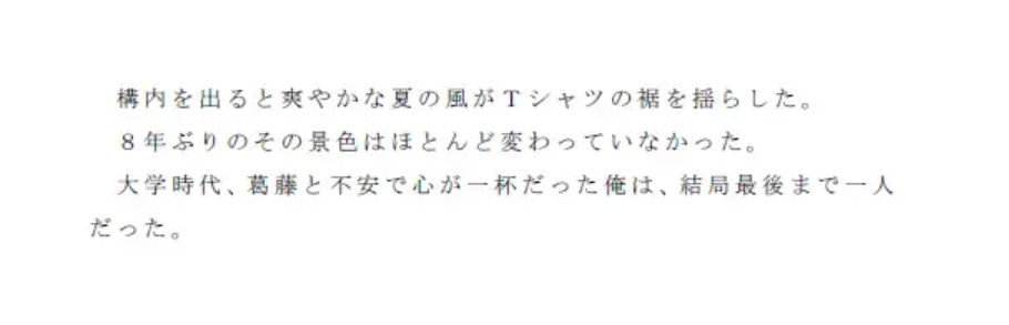 試し読み 2