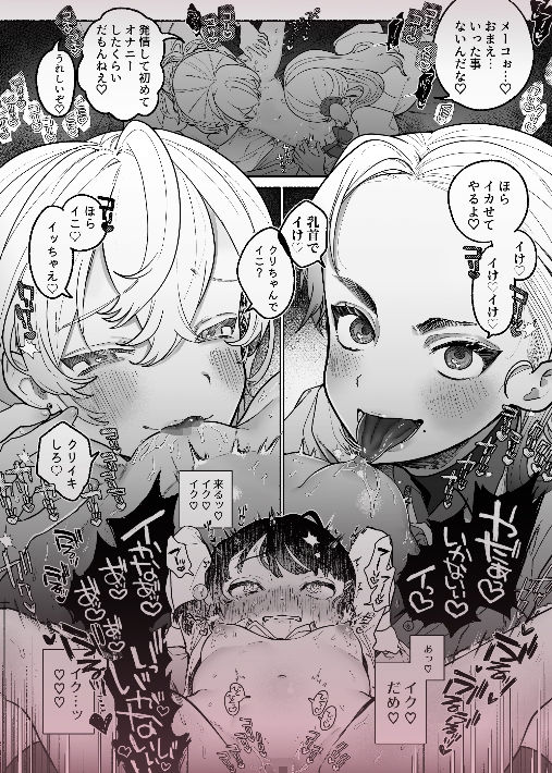 試し読み 7