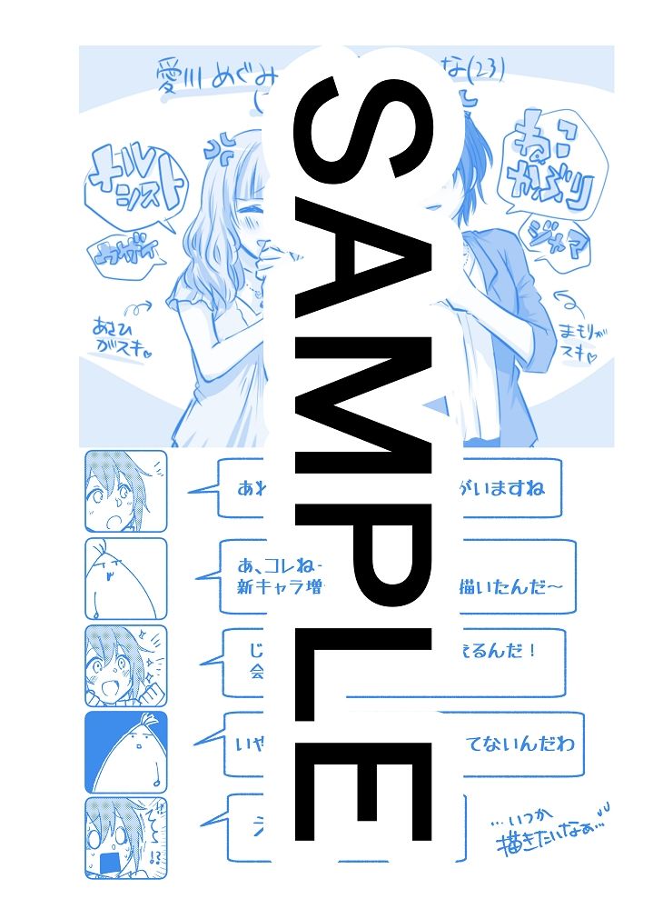 試し読み 3