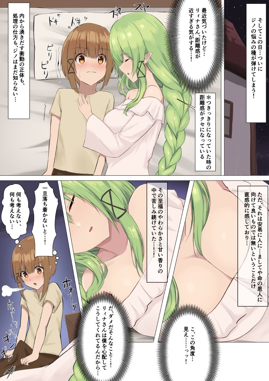 試し読み 5
