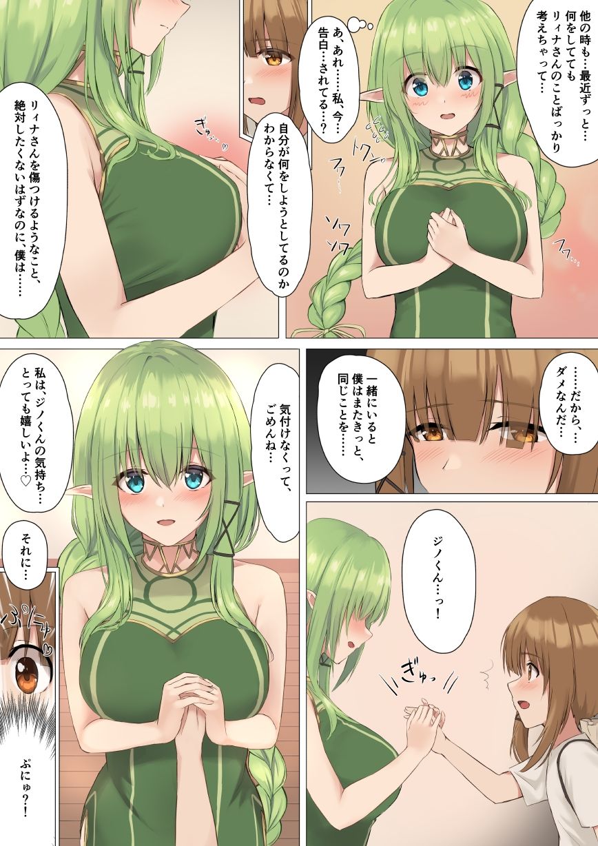 試し読み 8