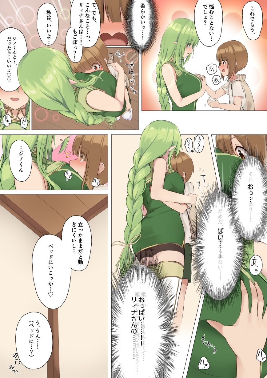試し読み 9