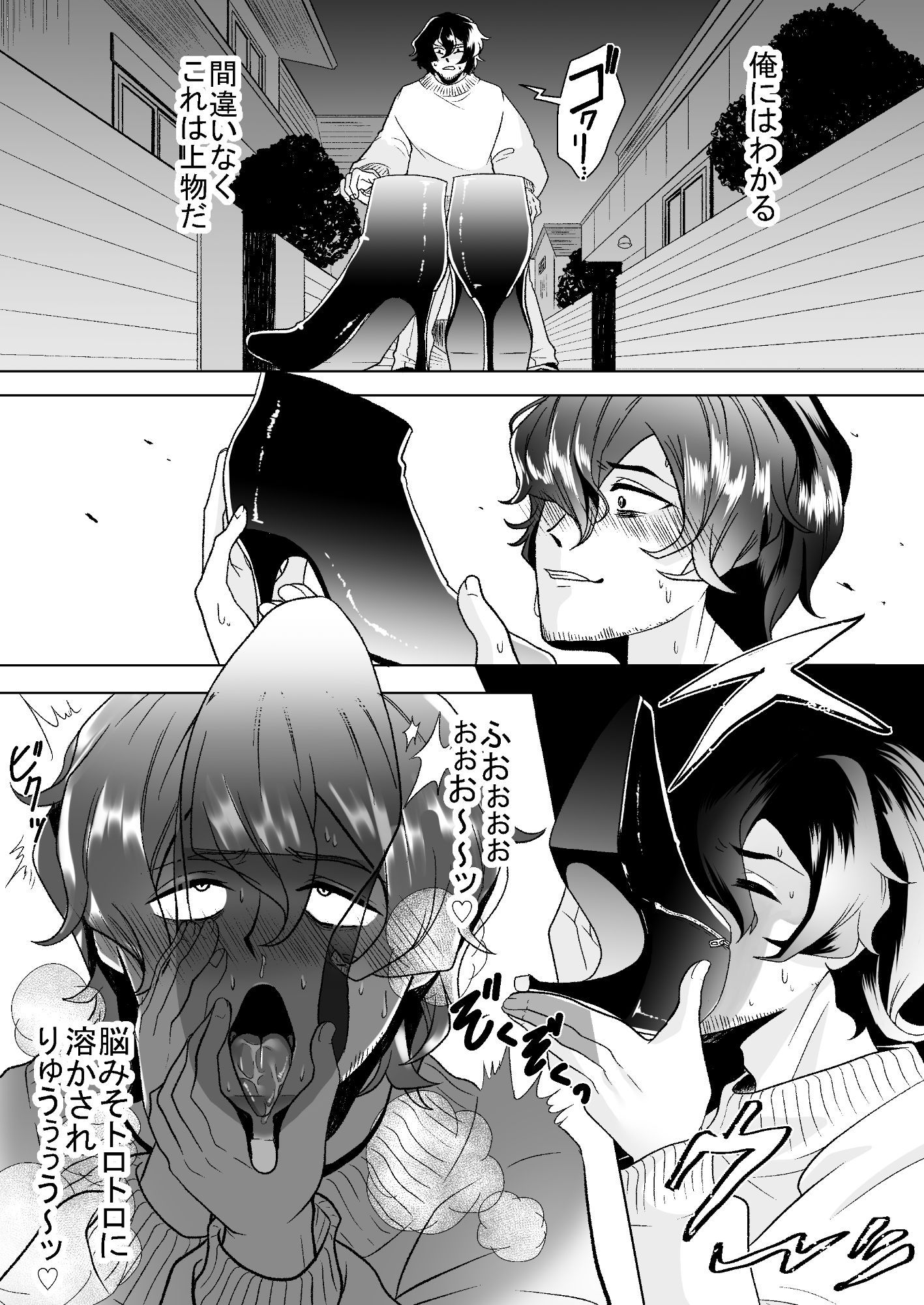 試し読み 4