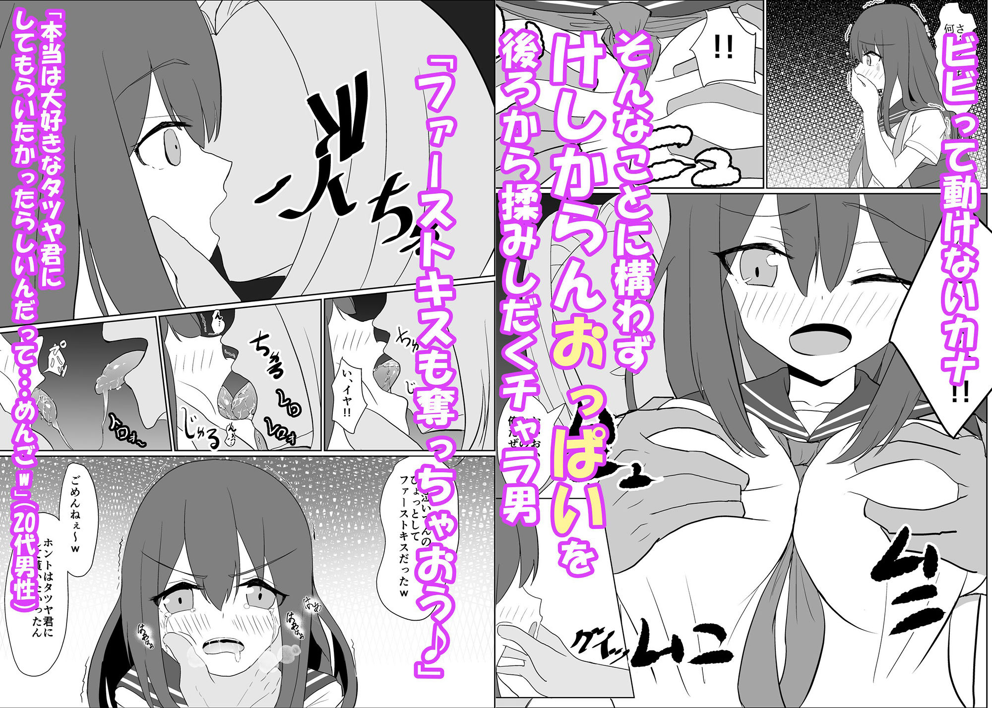 試し読み 3