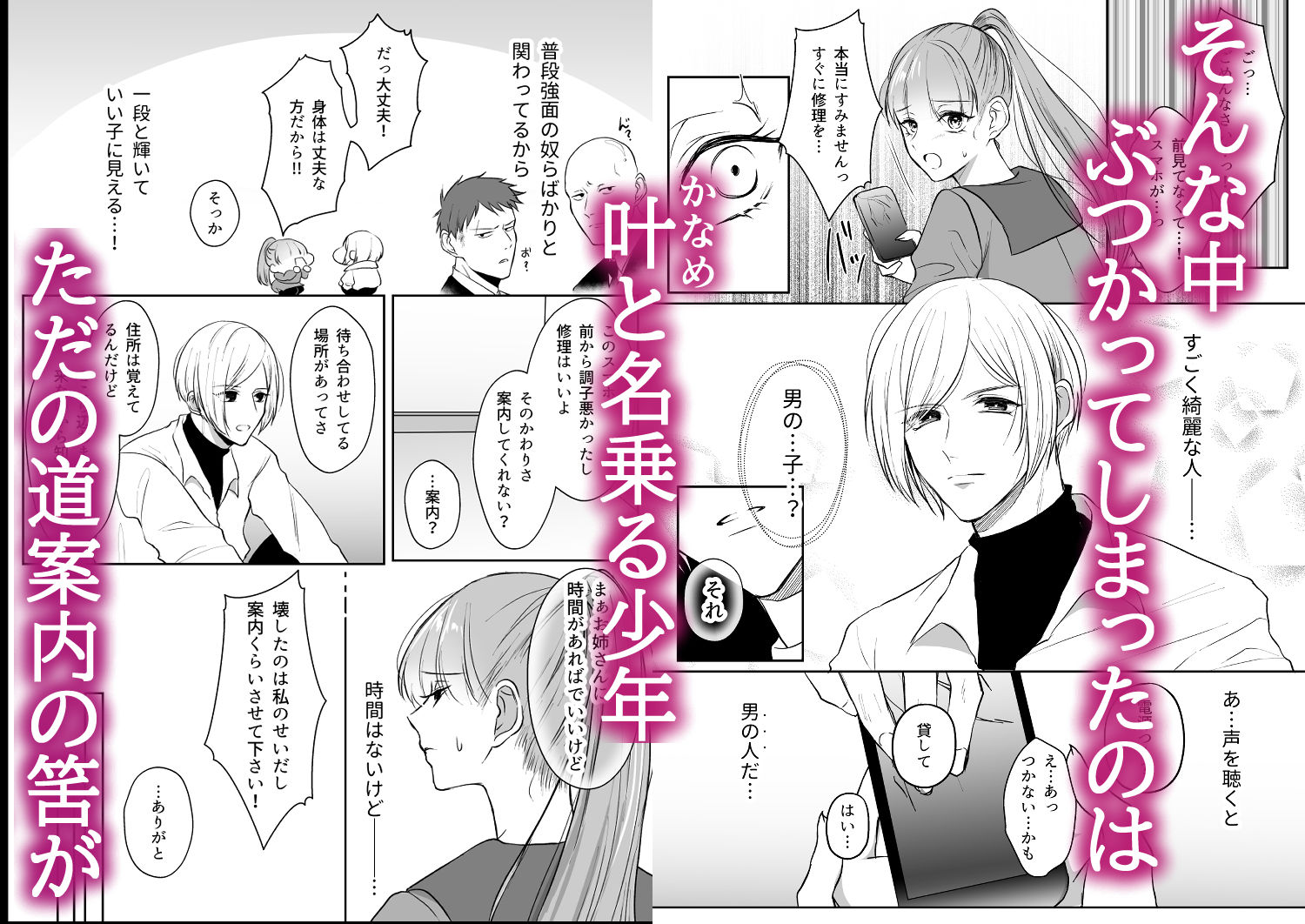 試し読み 2