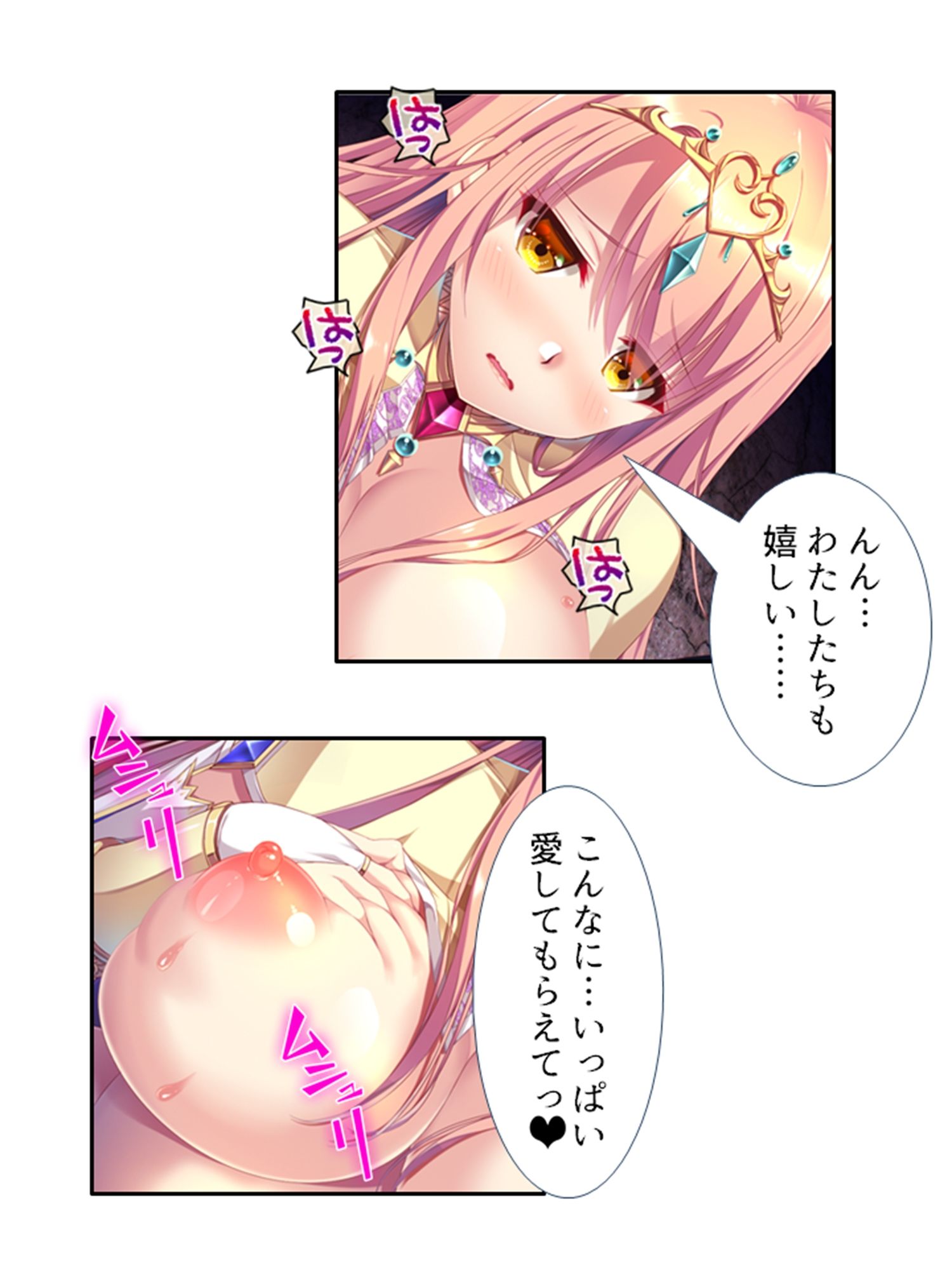 試し読み 8