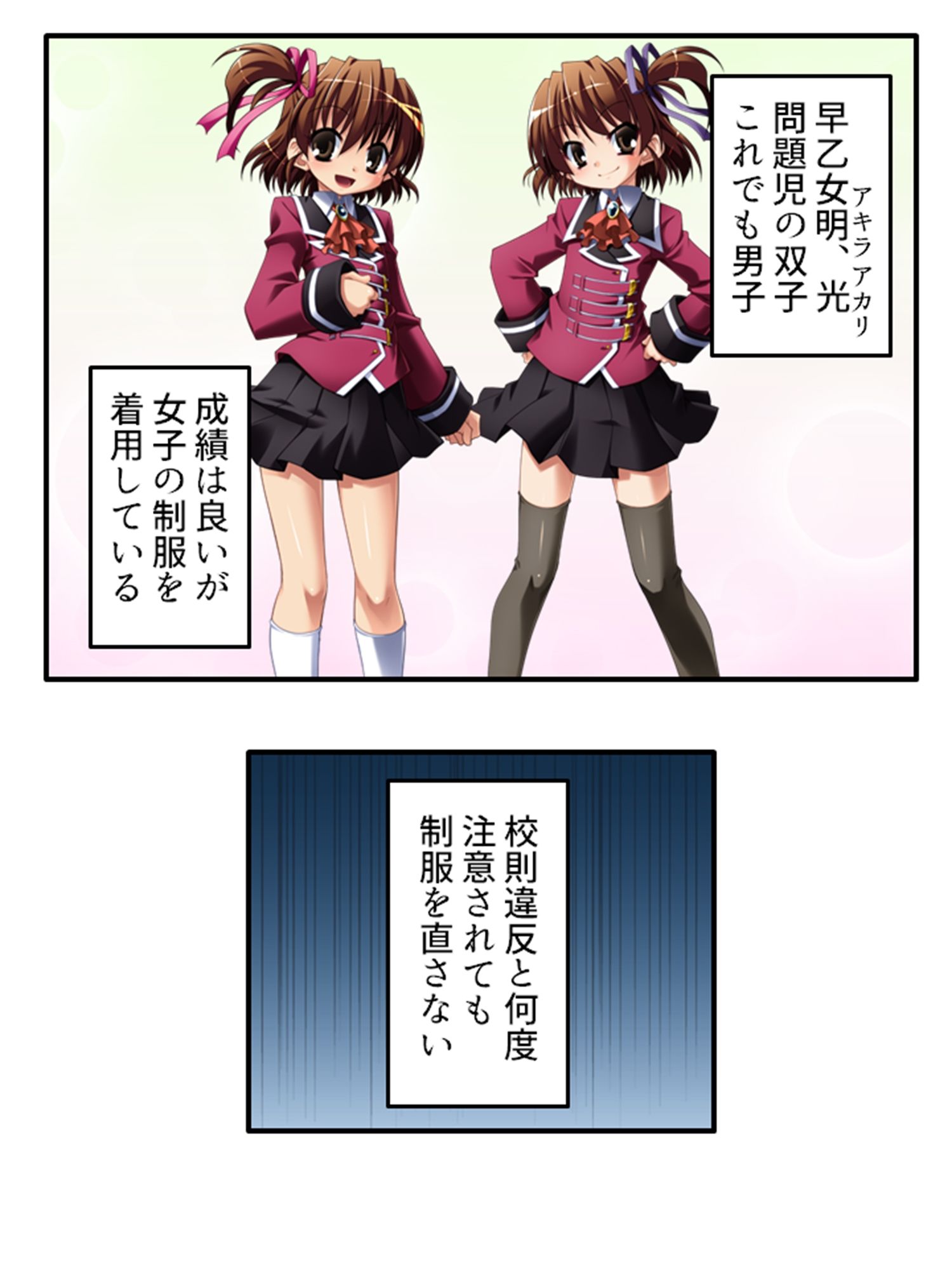 試し読み 1