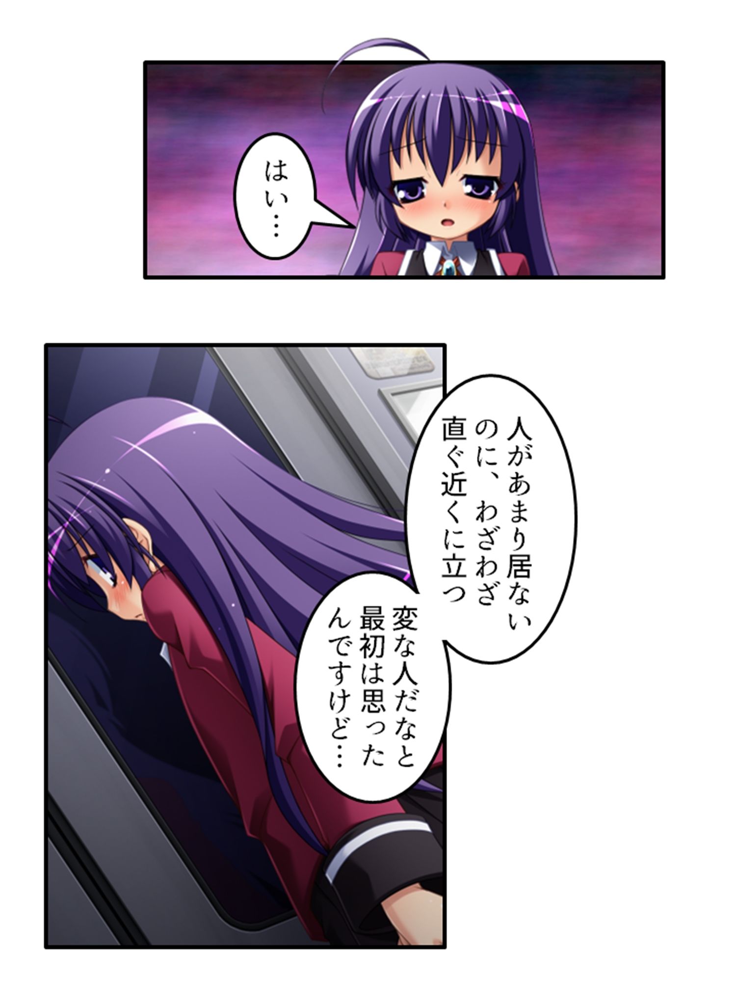 試し読み 8