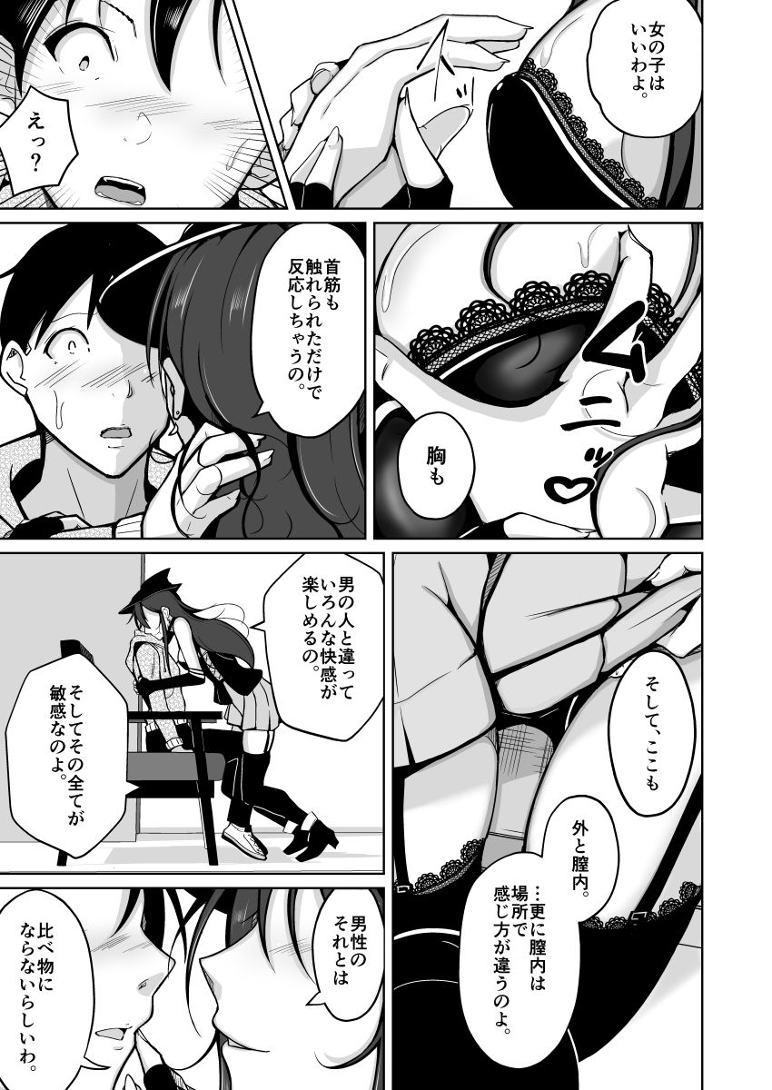 試し読み 7