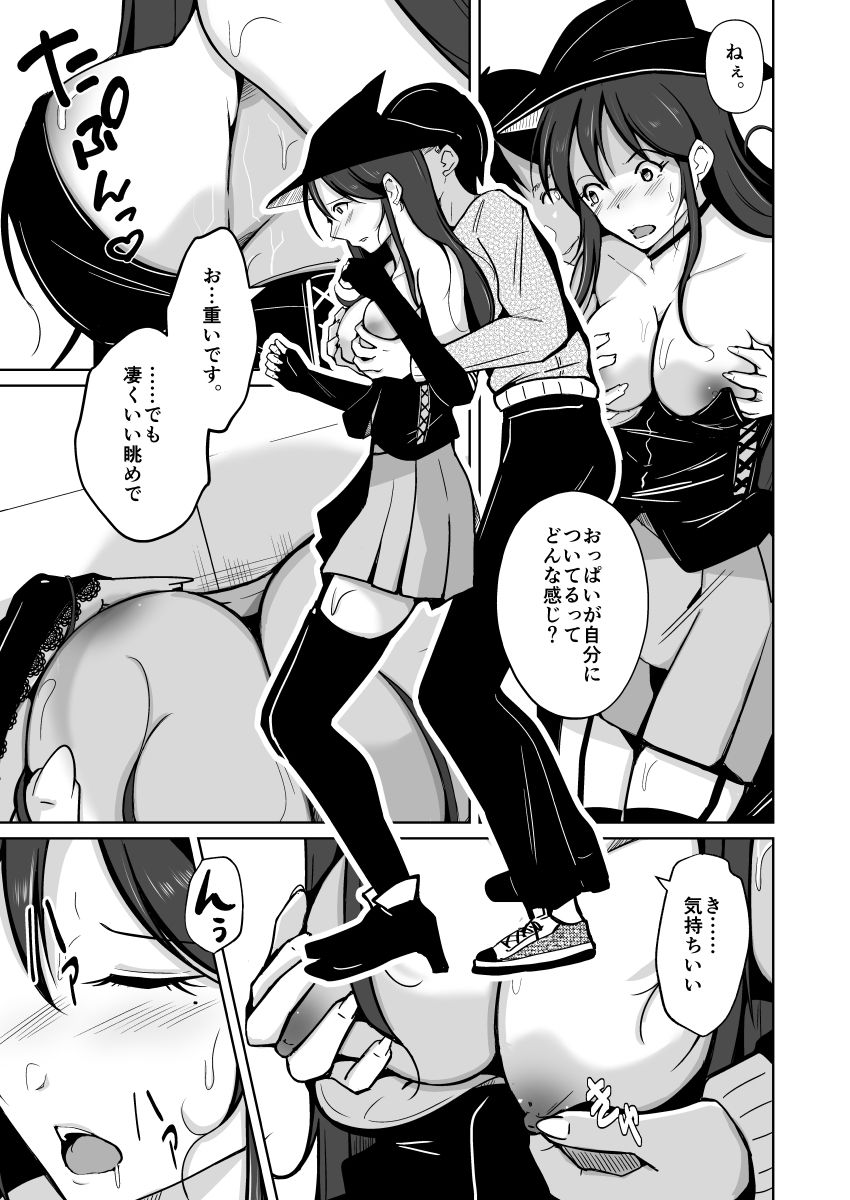 試し読み 9