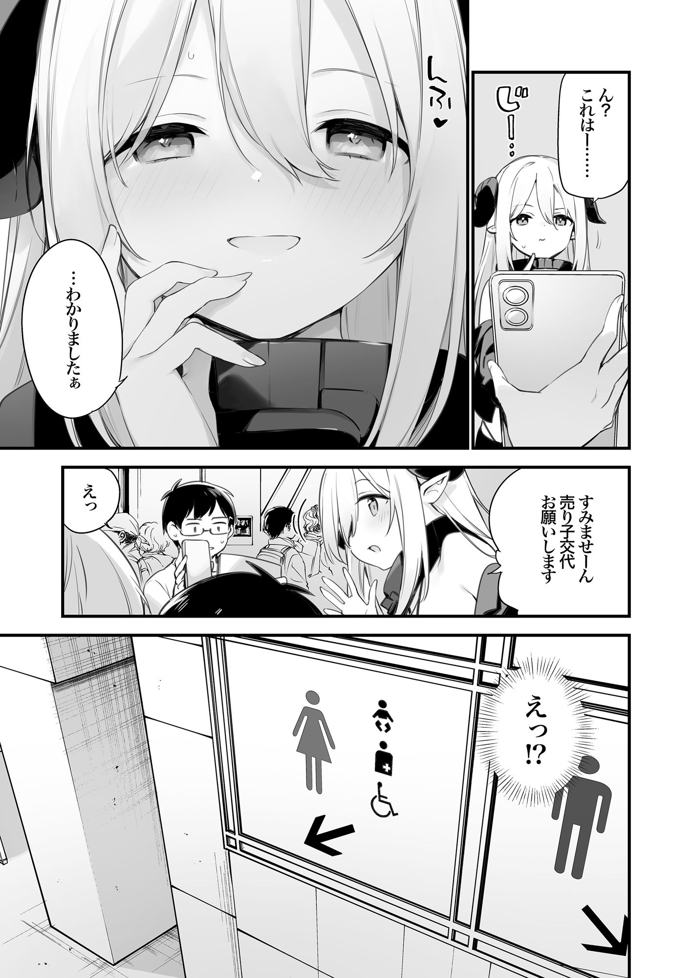 試し読み 8
