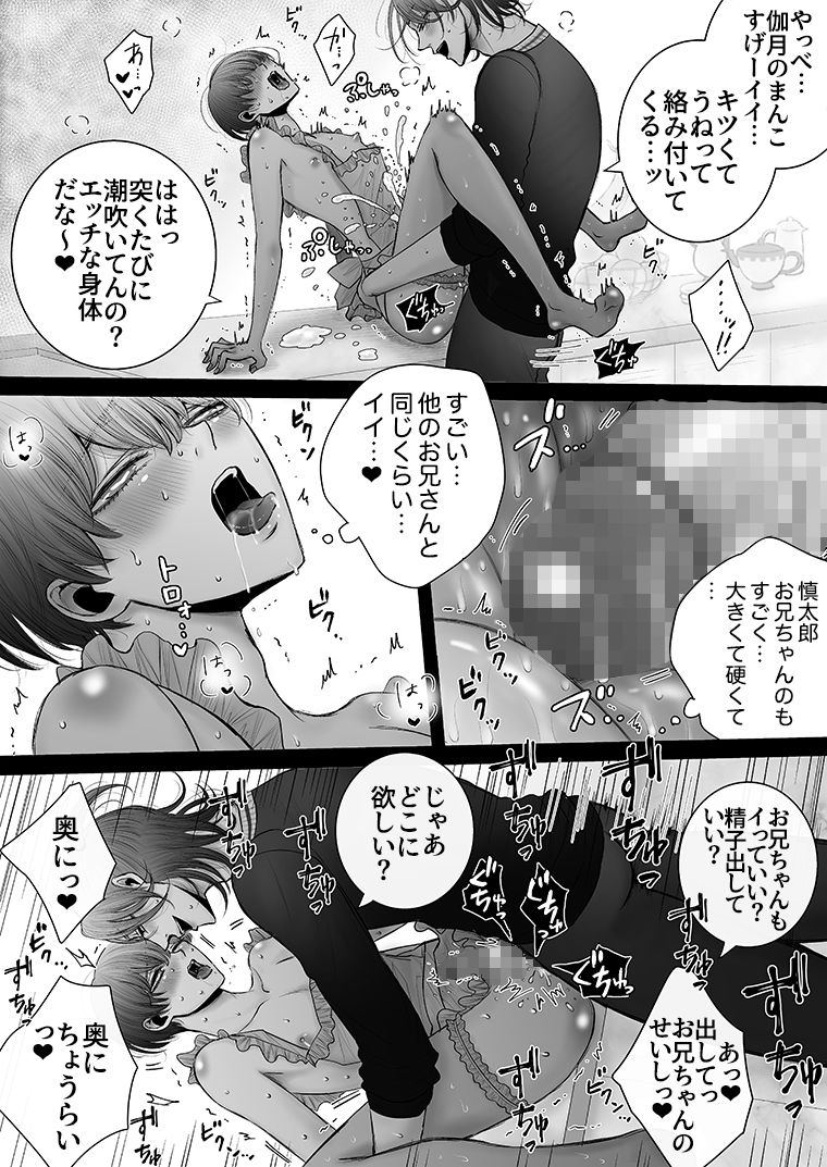 試し読み 5