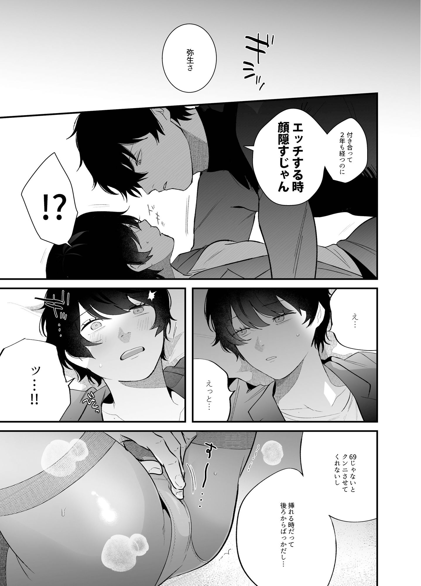 試し読み 6