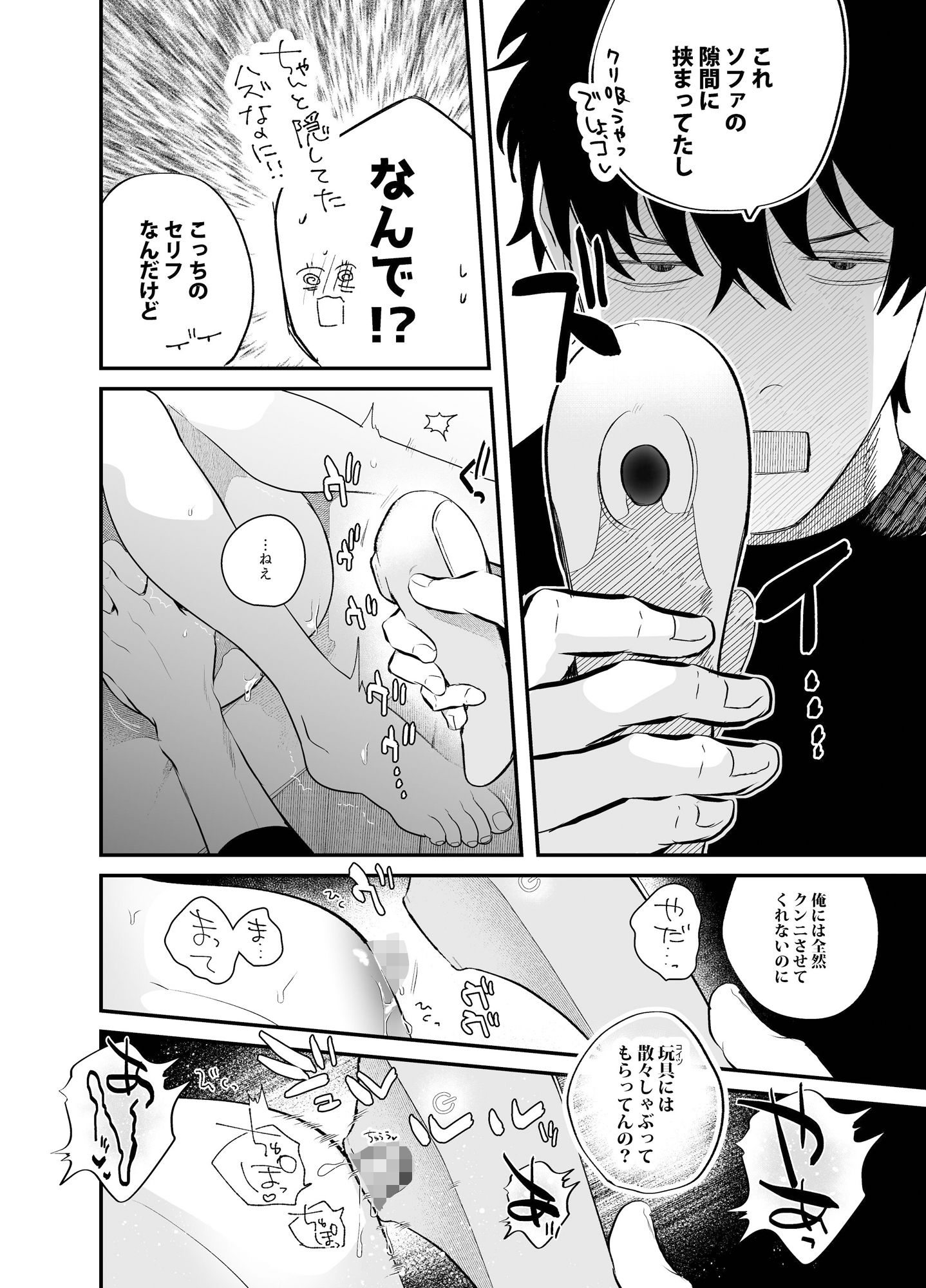 試し読み 8