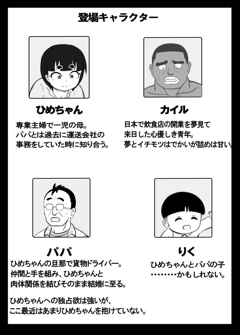 試し読み 1