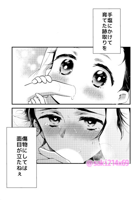 試し読み 7