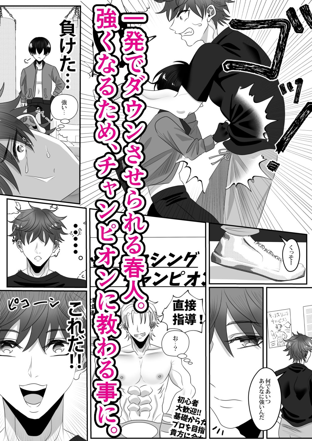 試し読み 2