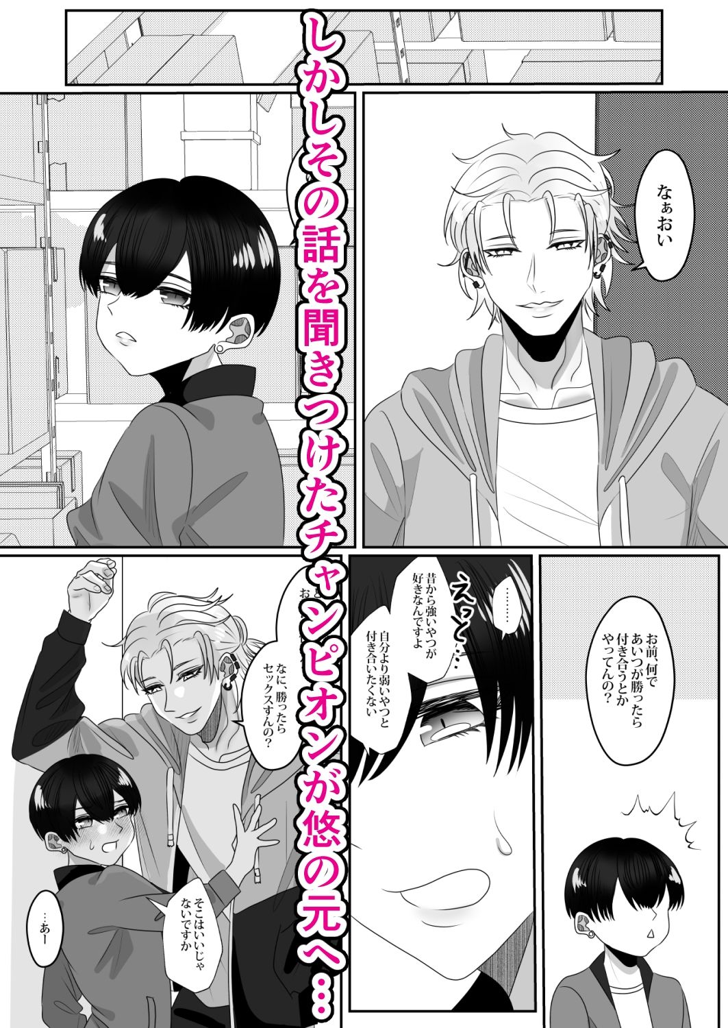 試し読み 3