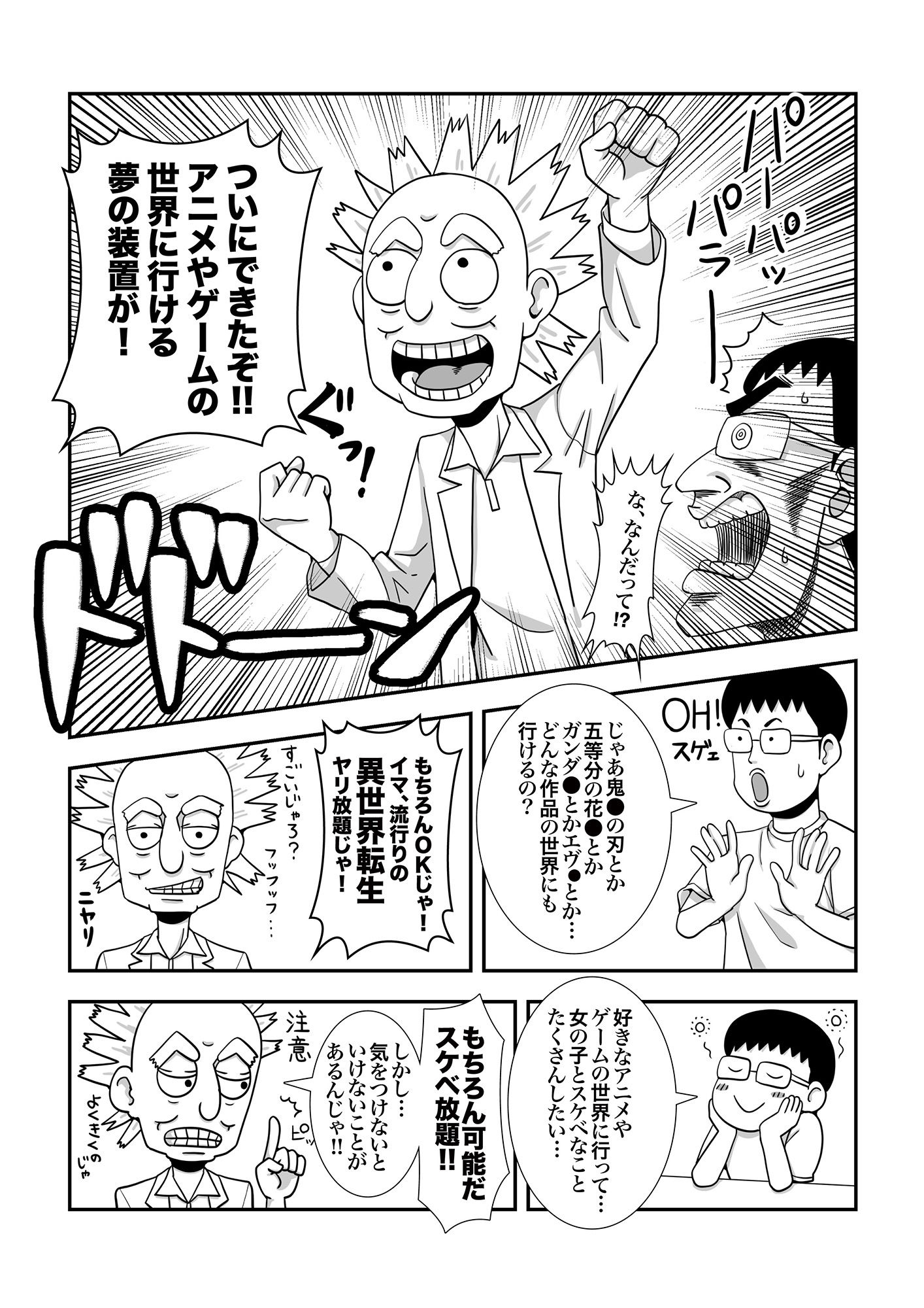 試し読み 4