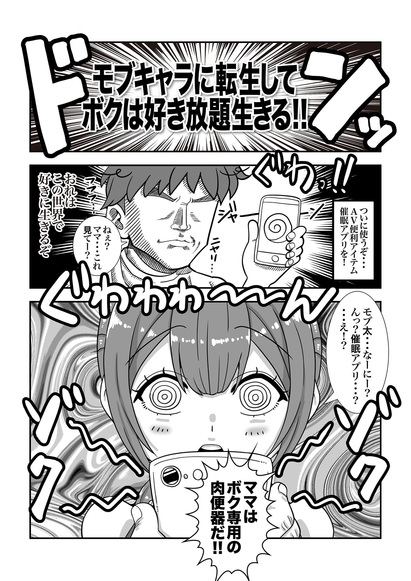 試し読み 9