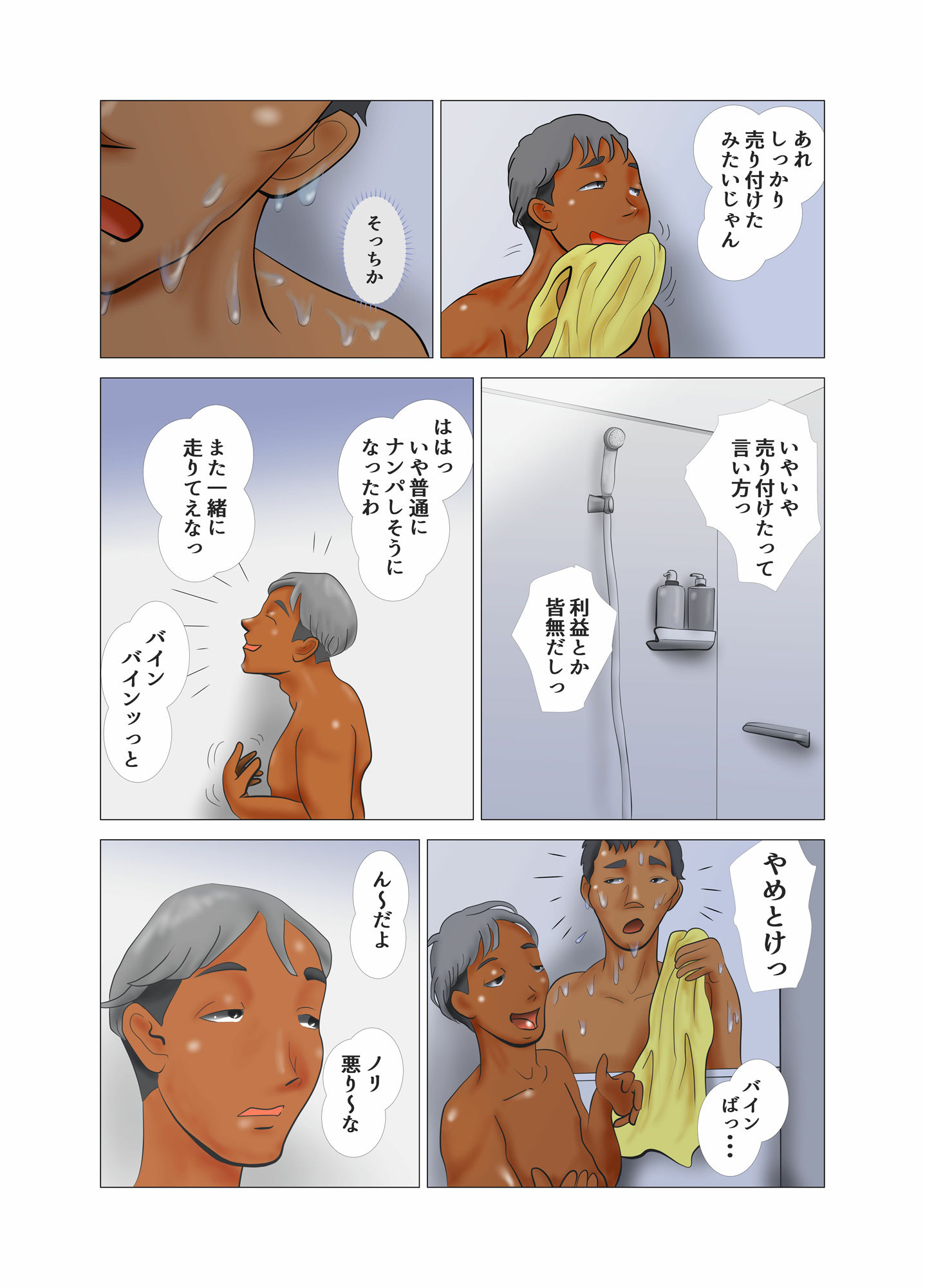 試し読み 4