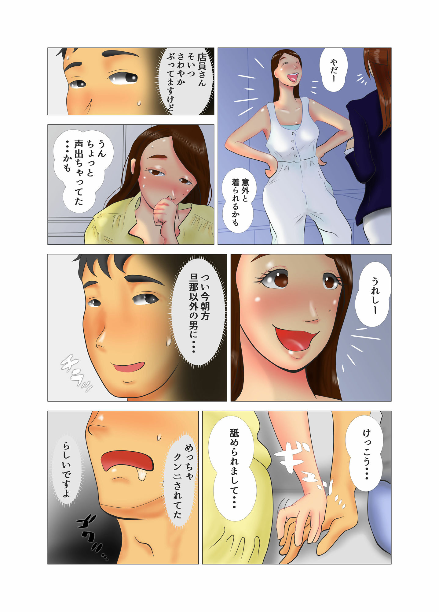 試し読み 6