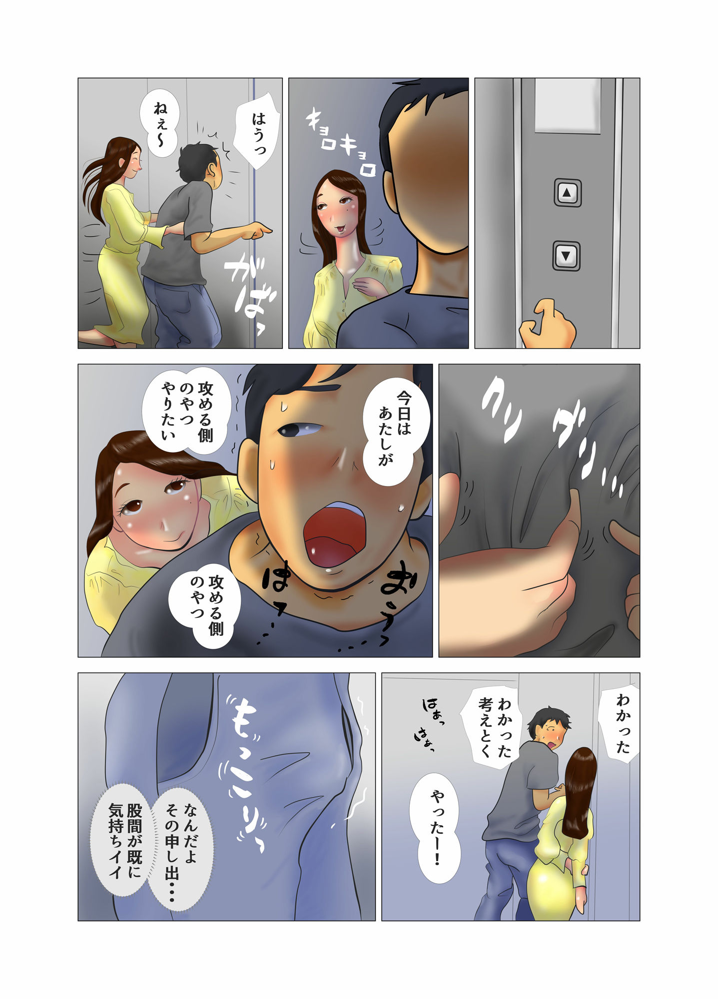 試し読み 8
