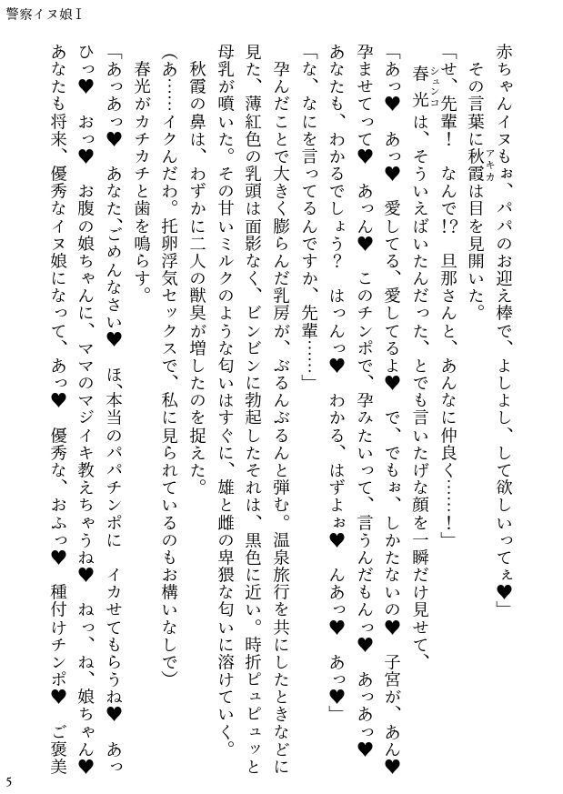 試し読み 5