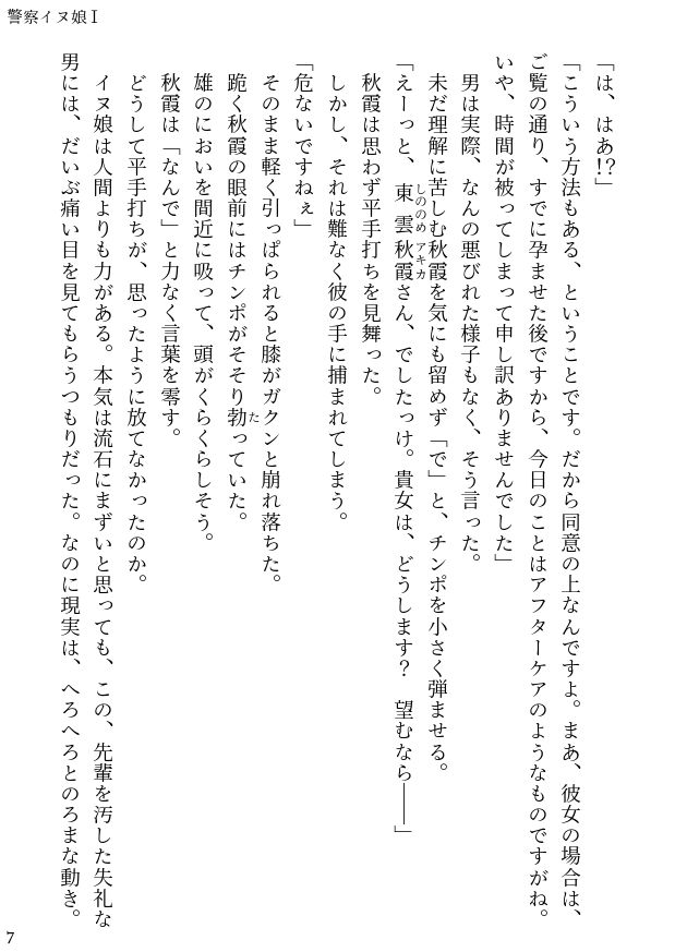 試し読み 7