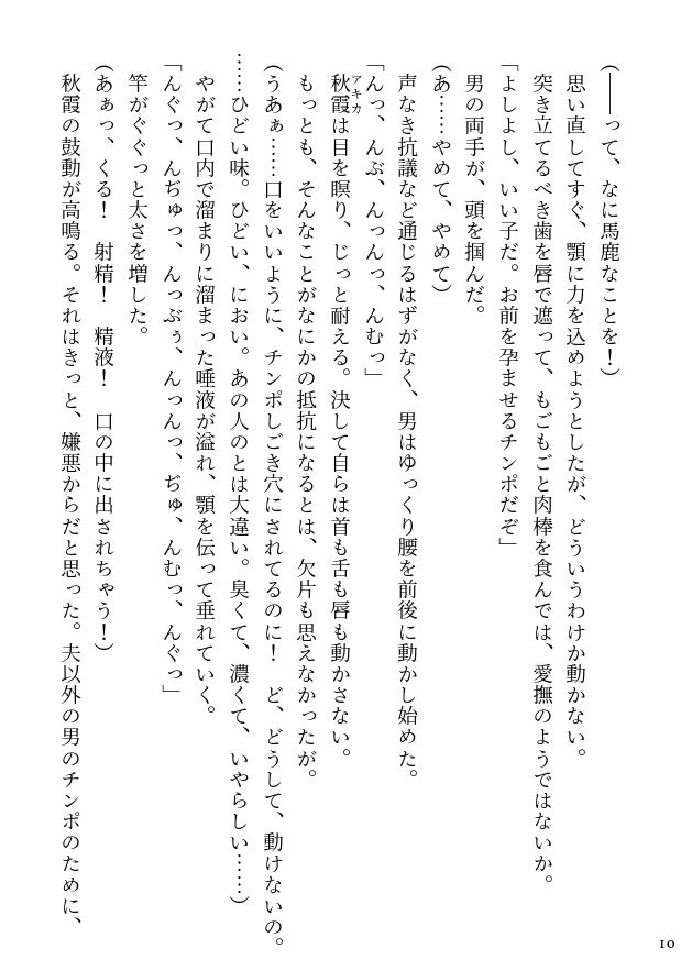 試し読み 10