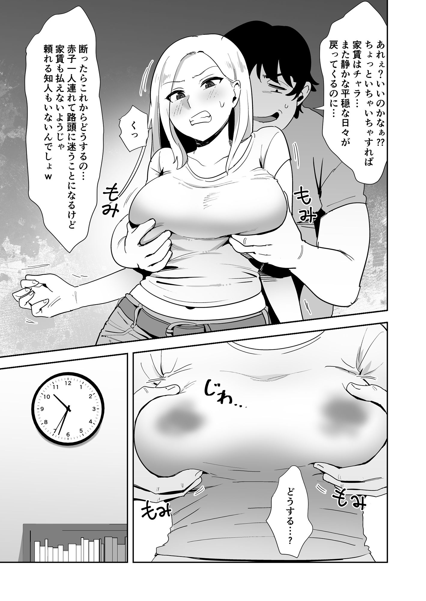 試し読み 4
