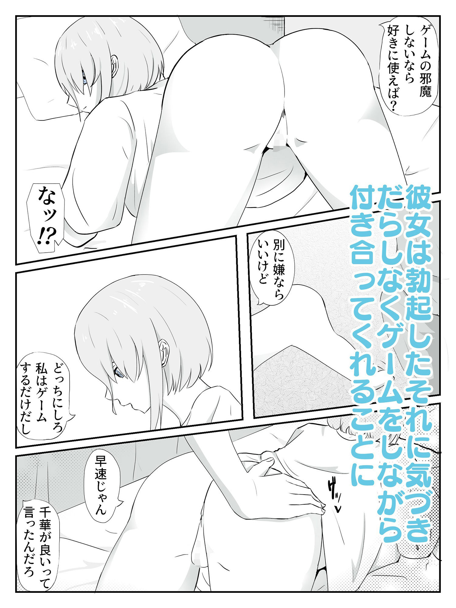 試し読み 2