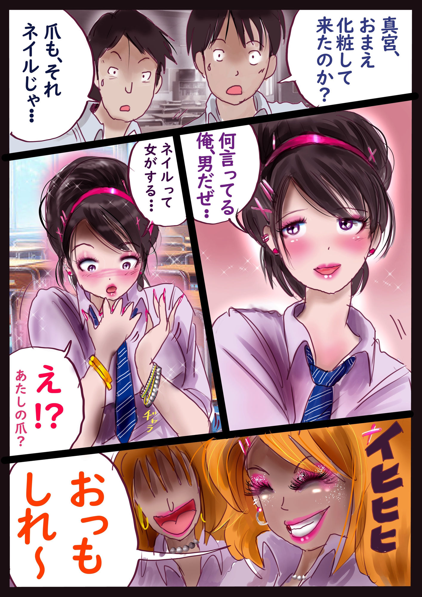 試し読み 1
