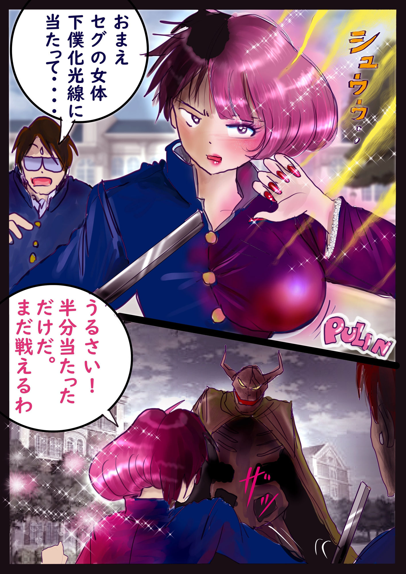 試し読み 8