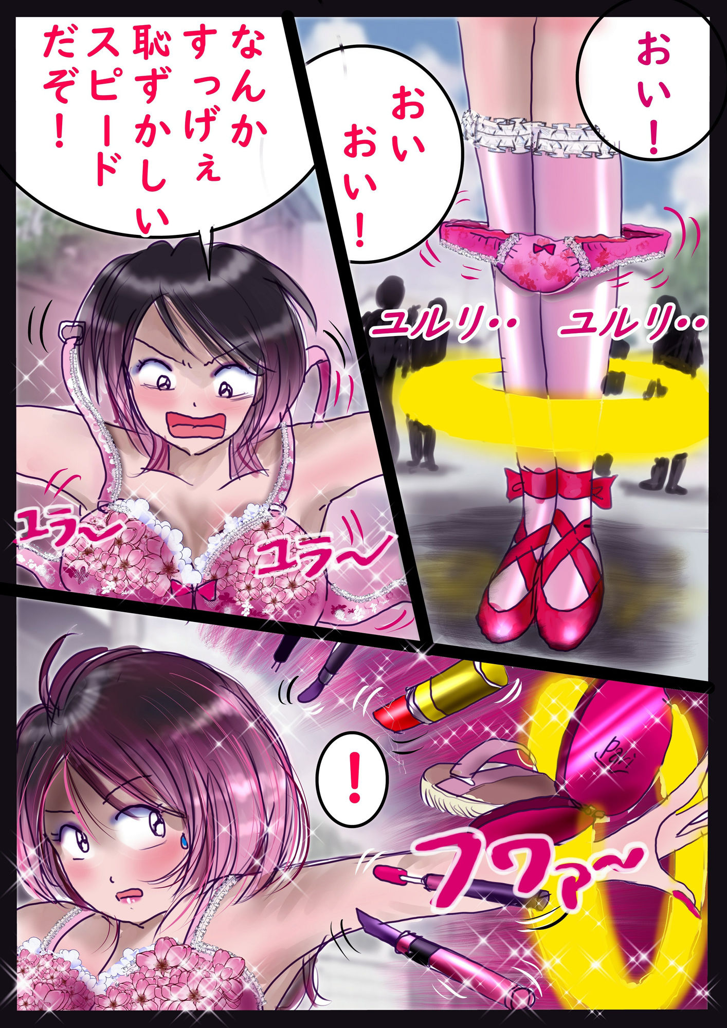 試し読み 9