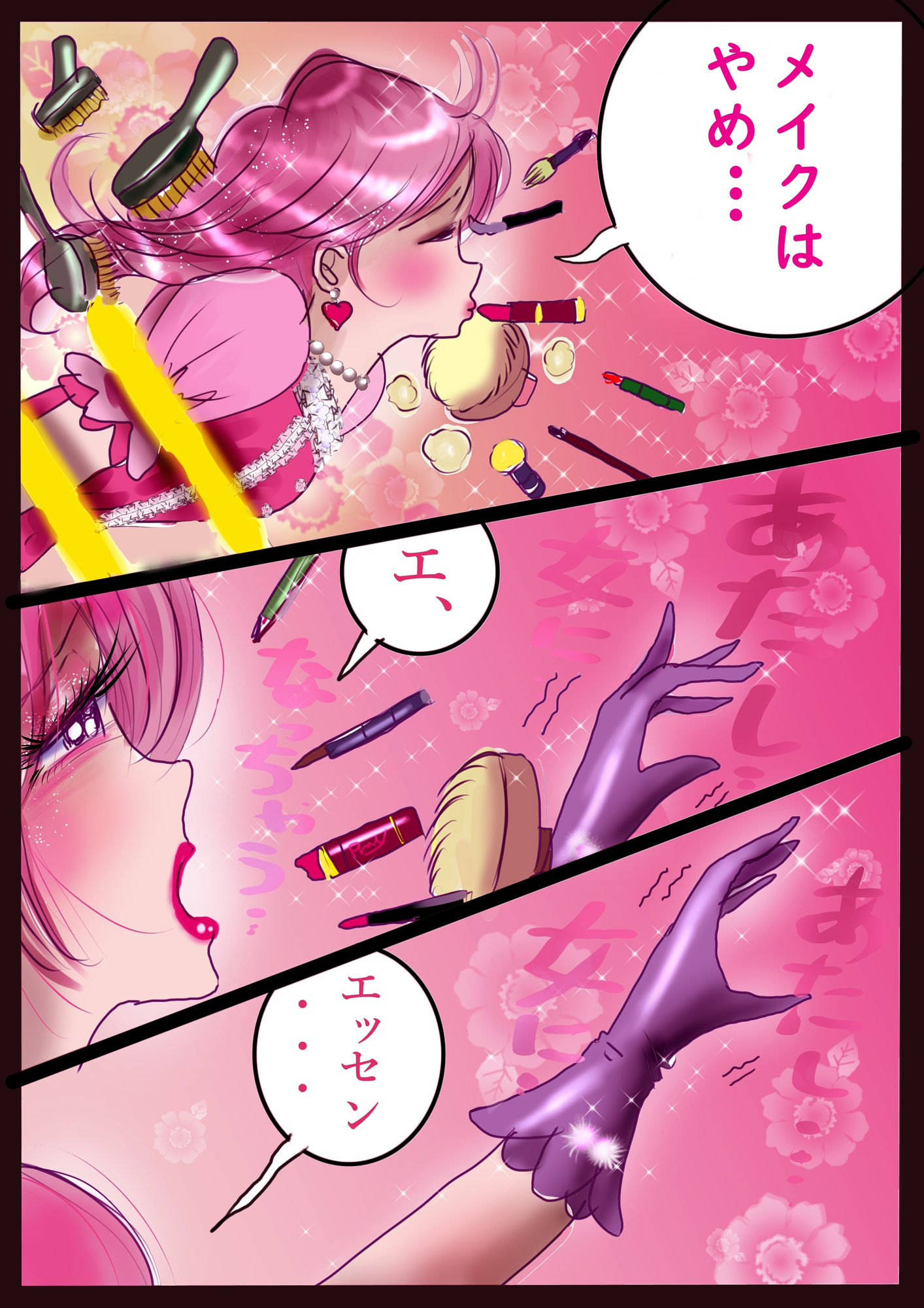 試し読み 10