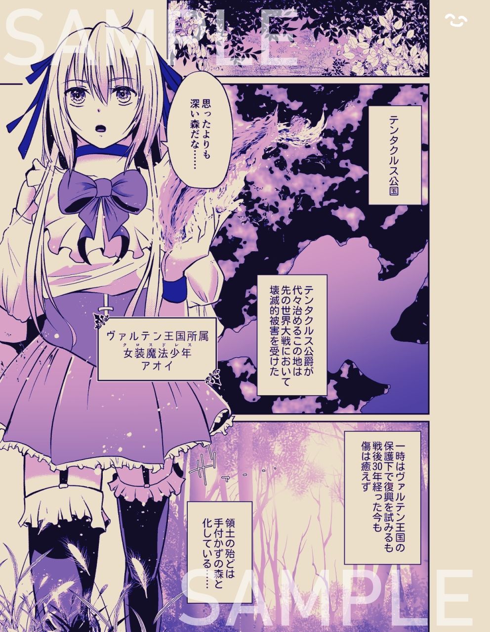 試し読み 1