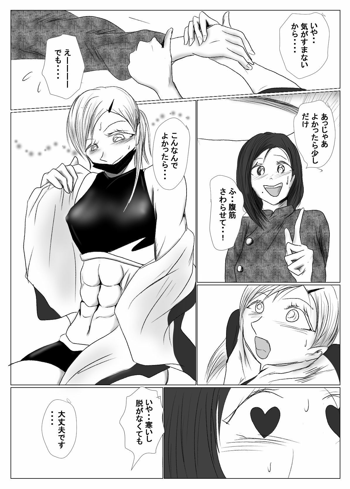 試し読み 6
