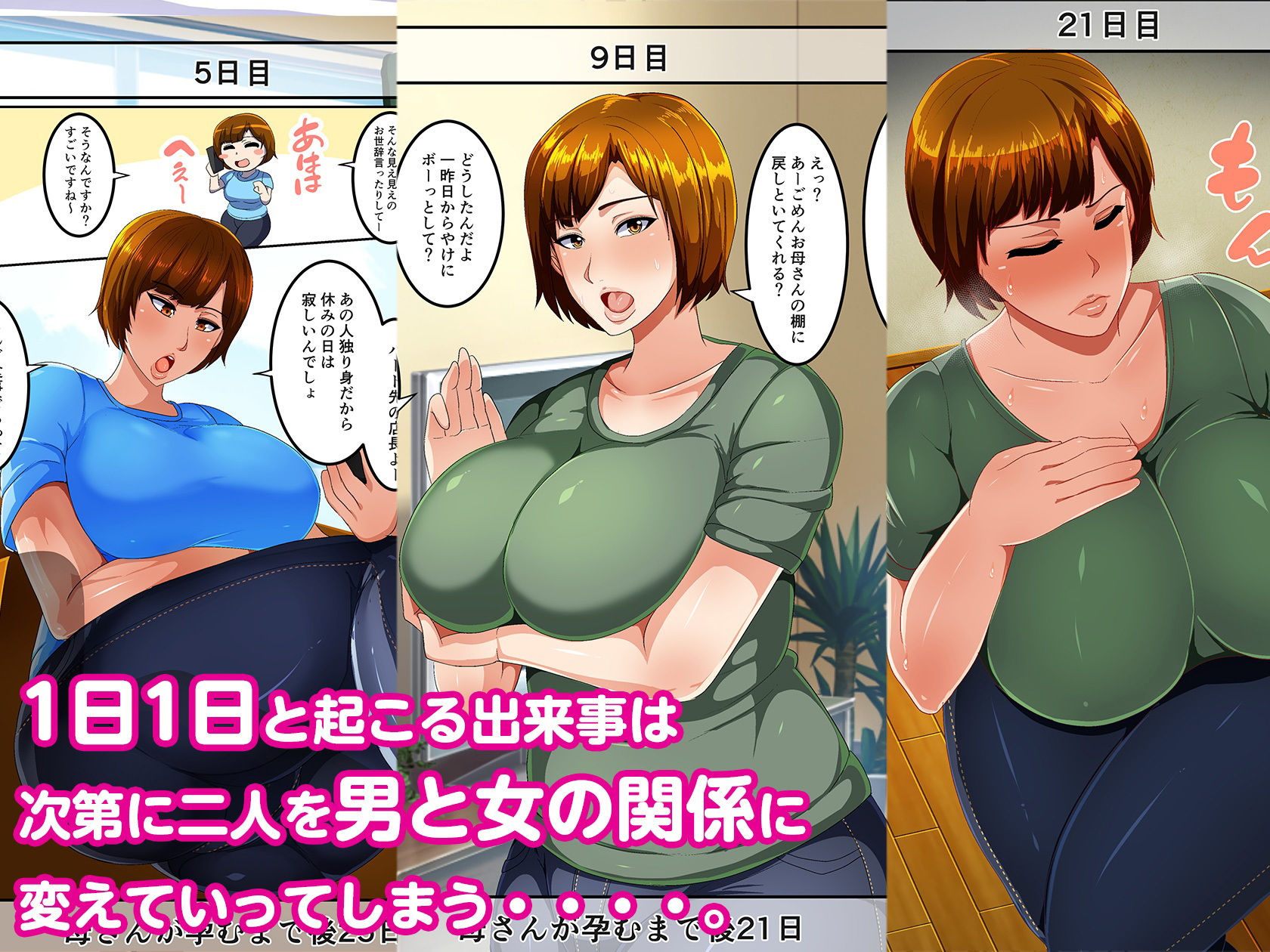 試し読み 3