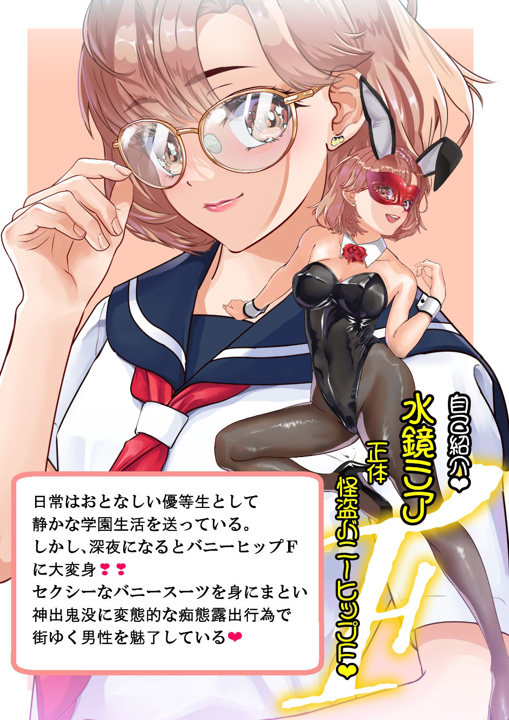 試し読み 5