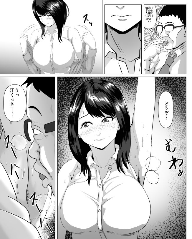 試し読み 5