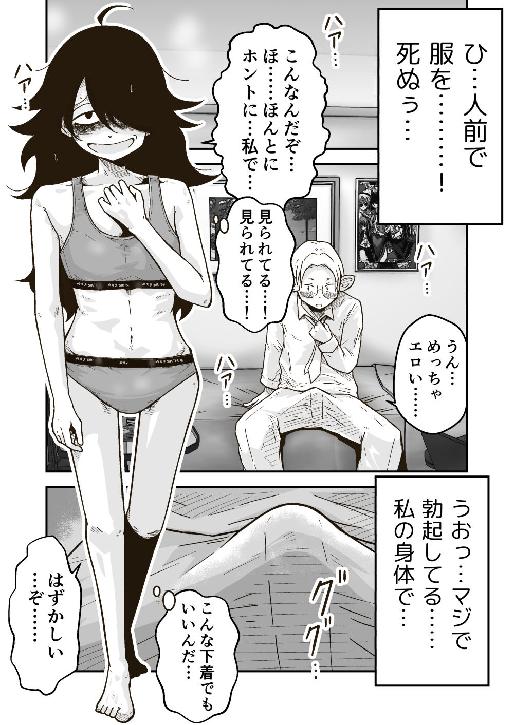 試し読み 5