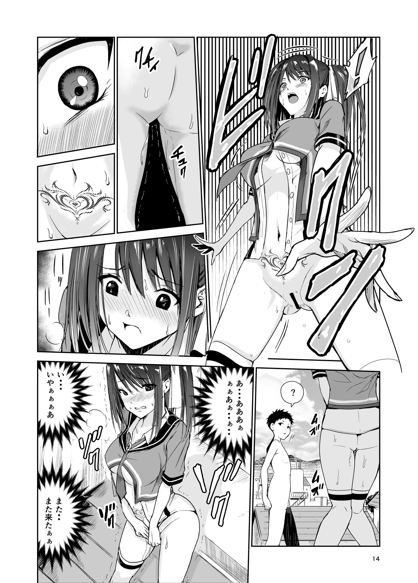試し読み 2