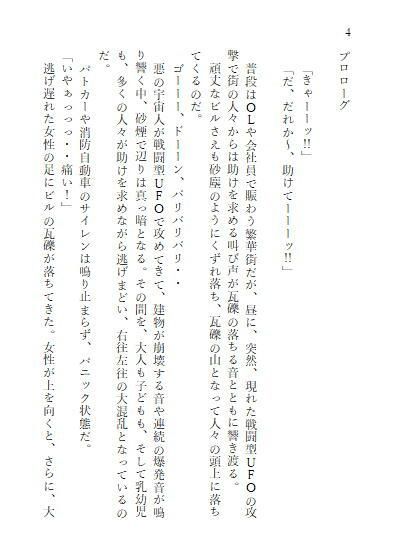 試し読み 4