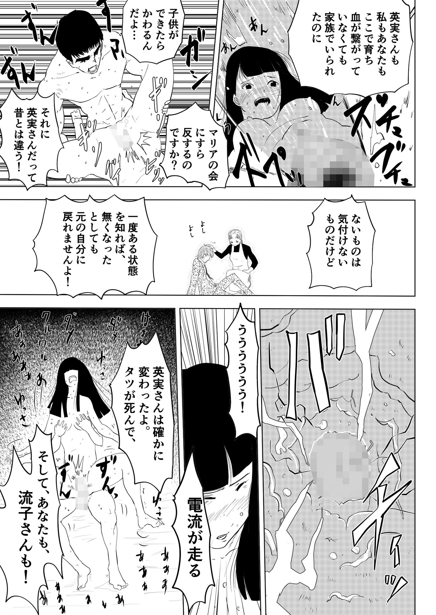 試し読み 9
